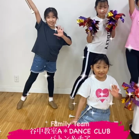 谷中教室A＊DANCE CLUB2023-24スタート✨の画像