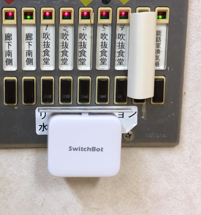 IOT活用♪　～こんなところにもIOT〈動画あり〉〜の記事動画