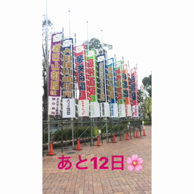 4月！！の画像