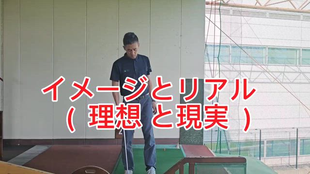理想と現実の記事動画
