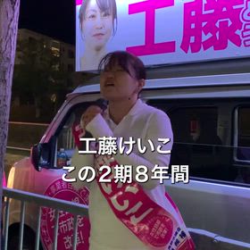河内長野市議会議員選挙 選挙戦最終日です。の画像