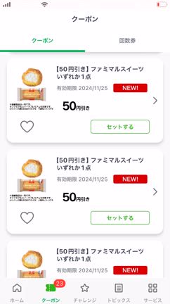 非常食にもなる羊羹をファミマでたった48円で買えちゃう方法！の記事動画