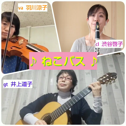 リモート演奏やってました 動画追加アリの記事動画