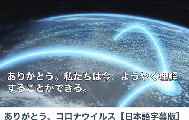 世界中に笑顔という名の花を咲かせるミッションの記事動画