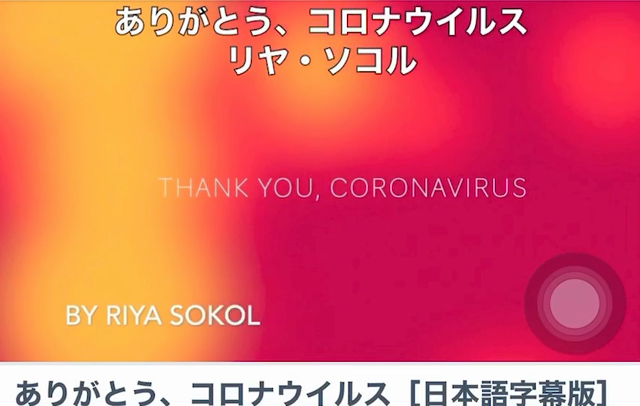 世界中に笑顔という名の花を咲かせるミッションの記事動画