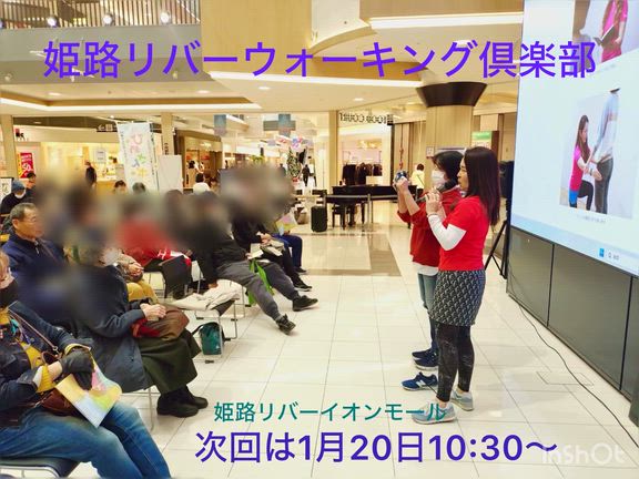 姫路リバーウォーキング、トラブルが良きことに変わった！の記事動画