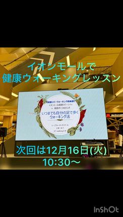 姫路リバーウォーキング倶楽部の記事動画