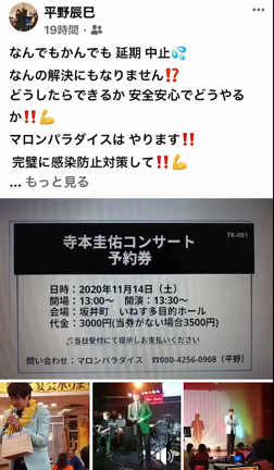 コンサート。の記事動画