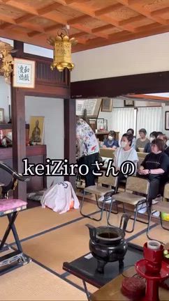 お施餓鬼と楽曲奉納。広済寺様。本当にありがとうございました。の記事動画