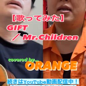 【歌ってみた】GIFT ／ Mr.Childrenの画像