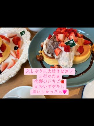 いちごーーーの記事動画