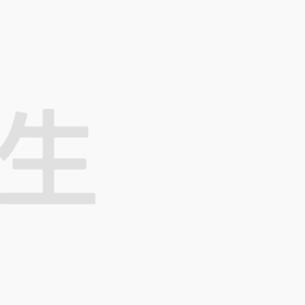 有安杏果生誕祭  23の画像
