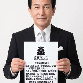 男の拳〜中村健次応援歌〜の画像