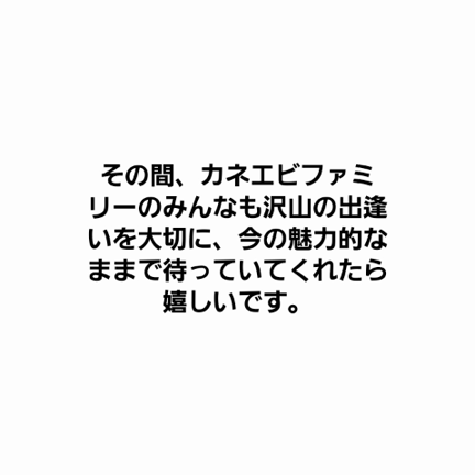 カネエビの記事動画