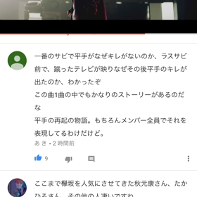 欅坂46 カモメ～が飛んだ～の画像