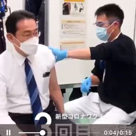 詐欺ワクチン注射　どうぞ！の画像