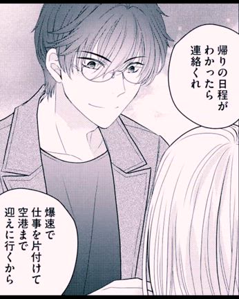 番外編連載中です【結婚するなら俺にしろ〜】の記事動画