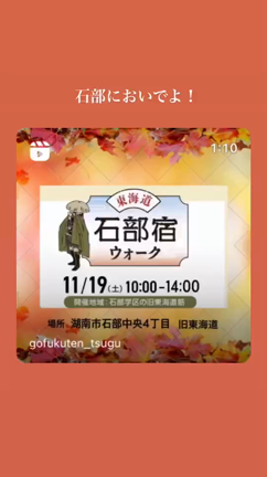 今週末のイベント（雑貨店tsuguさんのお知らせです）の記事動画