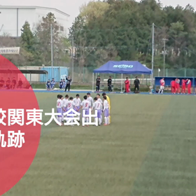 関東大会出場記念(武南)の画像