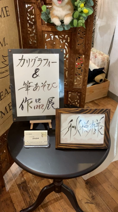 カリグラフィーミニ作品展の記事動画