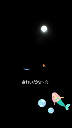 わたしみたいなひと☆　月が綺麗の記事動画