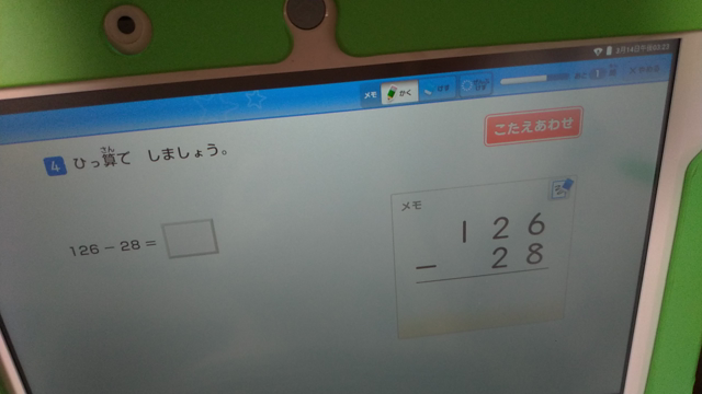 タブレット学習ってどんなもん？　～小２　発達障がい　長男　～の記事動画