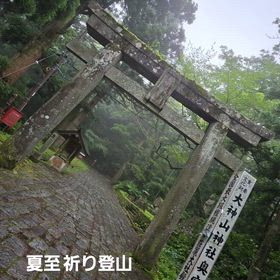 夏至 祈りのお山の画像