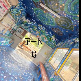 アートな駅の画像