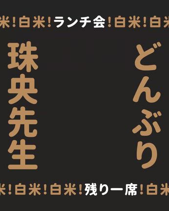 ★その他大勢の一人は絶対にイヤ！！の記事動画