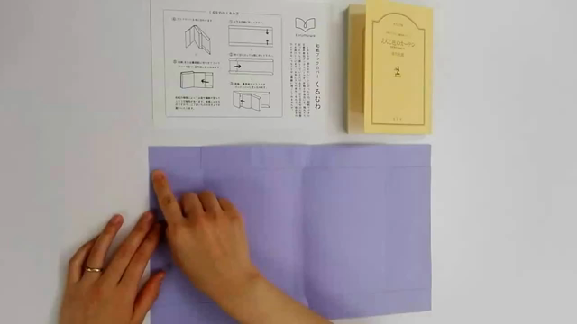 プレゼントにもおすすめ！和紙ブックカバーkurumuwaの作り方・折り方動画をアップしました♪の記事動画