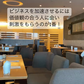 人に会うって大事ねの画像