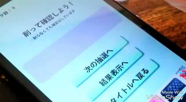 抽選してみました。の記事動画