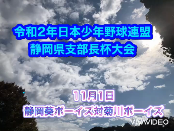 静岡県支部長杯大会  2回戦の記事動画