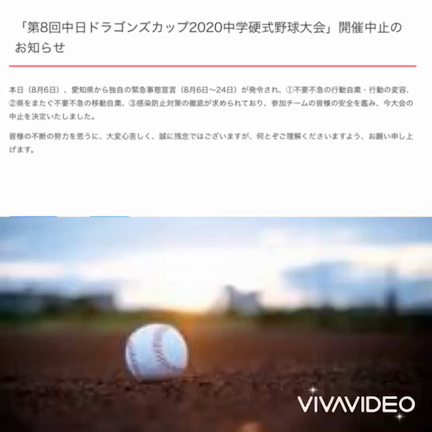 第４期生  ミーティングの記事動画