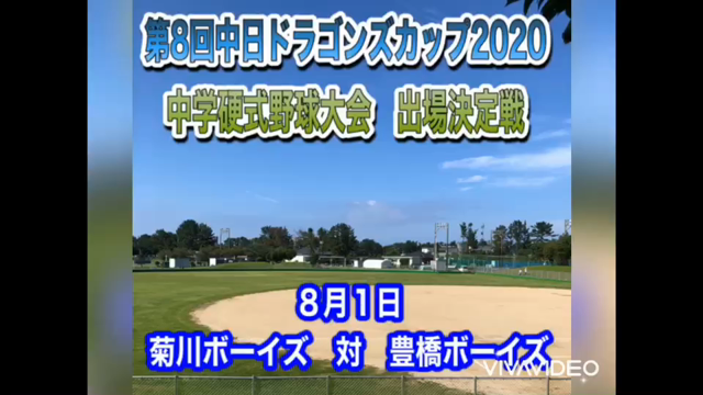 中日ドラゴンズカップ決定戦の記事動画