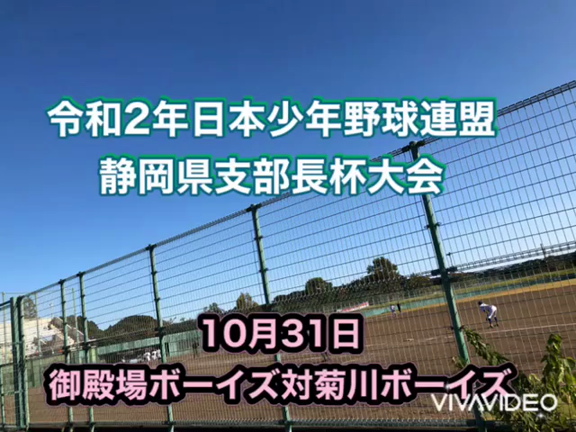 4期生  静岡県支部長杯大会の記事動画