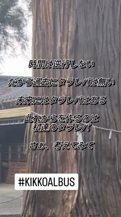 集合意識が人間社会を動かして行くの記事動画