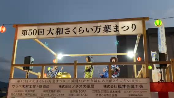 河内音頭の枕唄の記事動画