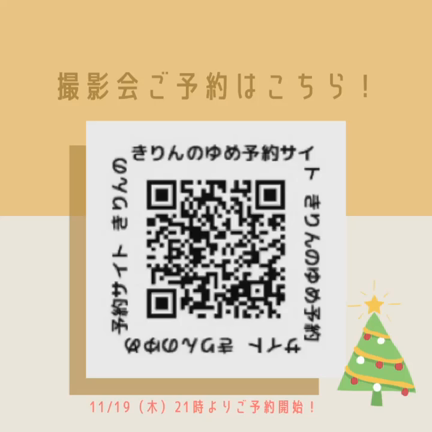 12月のレッスン＆撮影会のお知らせの記事動画