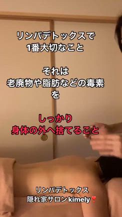 デトックスしていく時に大切なのは排水溝（リンパ節）を掃除する！の記事動画