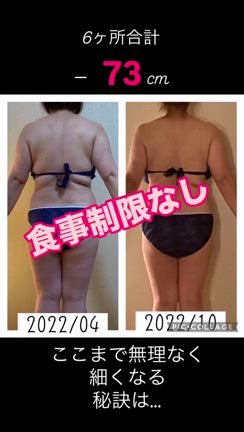 体質改善したから－73cmもリバウンドせず痩せれたの記事動画