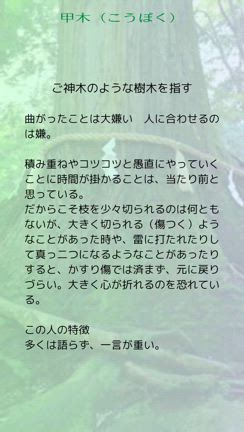 十干の特徴の記事動画