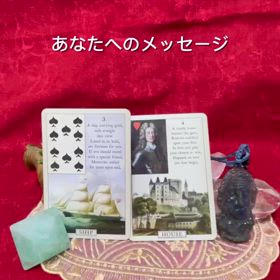 2024/07/20あなたへのメッセージの画像