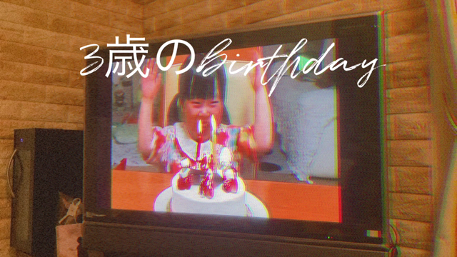 消えないろうそくの記事動画