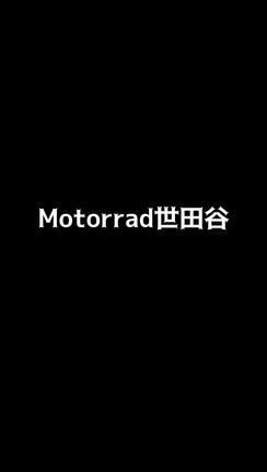 行ってきましたー！Motorrad世田谷ヘリテージミーティングの記事動画