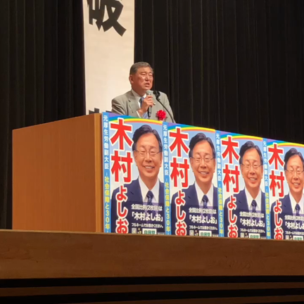 石破茂先生が応援に来てくださいました！の記事動画