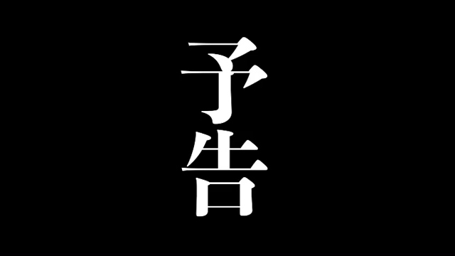 《予告編を特別公開❗️金吾龍神社・参拝体験動画》の記事動画