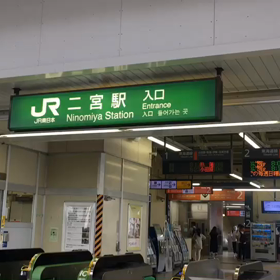 KINJIRO BASEへのアクセス（電車利用篇）の画像