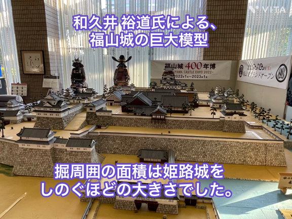 【2022 Archive】1/60福山城の記事動画