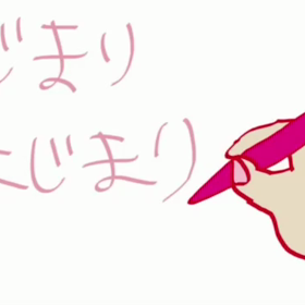 記憶スケッチ10周年の画像